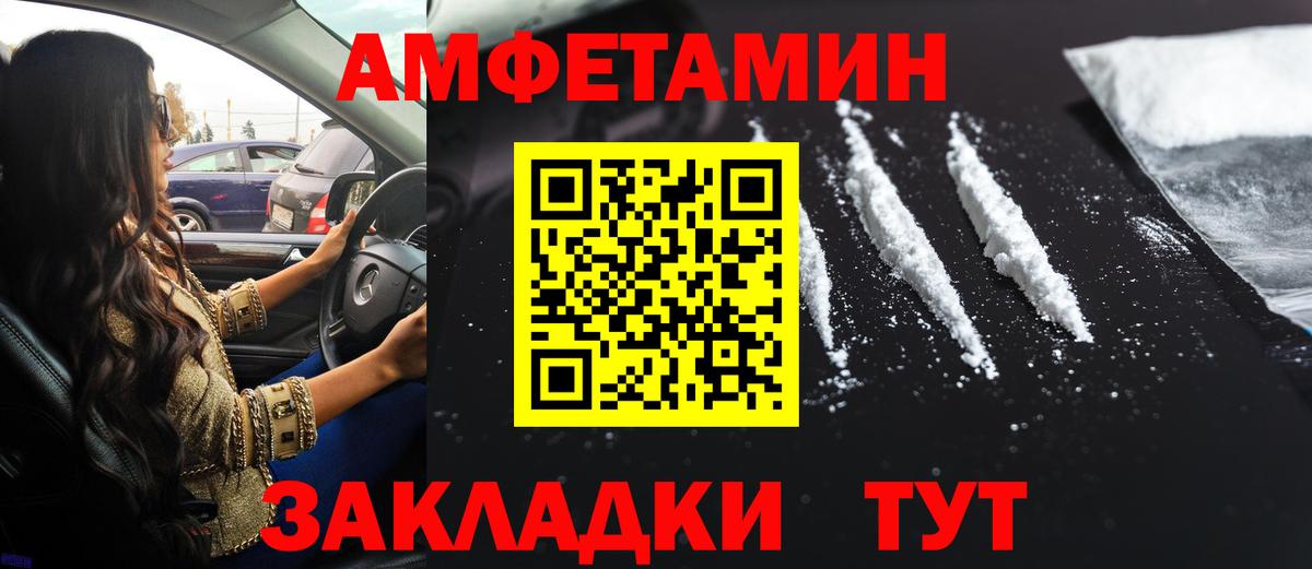 Сыктывкар  Amphetamine  Вход с VPN  АМФ  Amphetamine 97% 