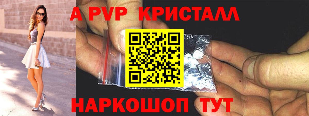 A-PVP VHQ  Вход с VPN  A PVP  Сыктывкар  цены наркотик  A PVP кристаллы 