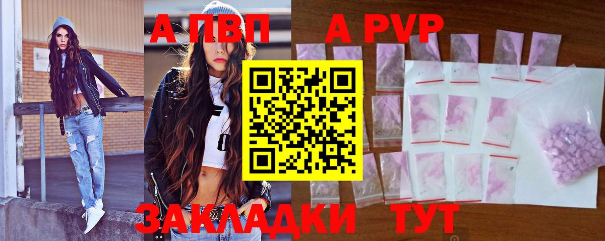 APVP Crystall Сыктывкар