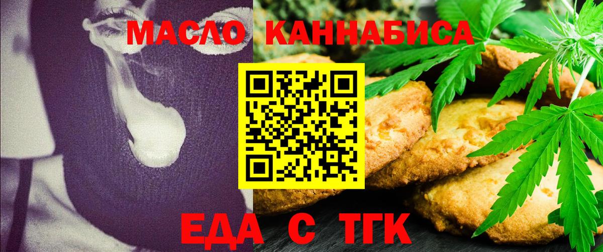 Canna-Cookies конопля  Вход с VPN  Сыктывкар 