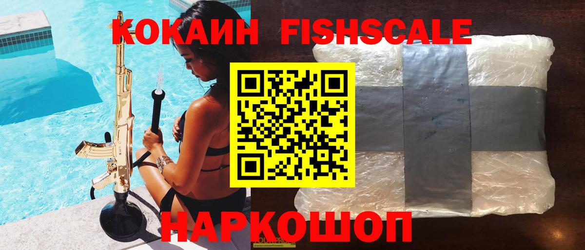 Кокаин 99%  даркнет сайт  КОКАИН  Сыктывкар  COCAIN 97%  Вход с VPN 