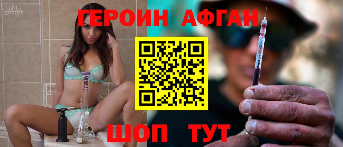 Сыктывкар  ГЕРОИН  Вход с VPN  Героин герыч 