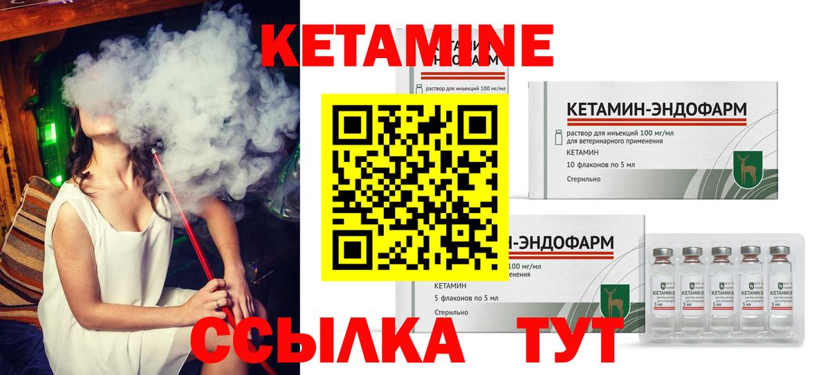 КЕТАМИН ketamine  Вход с VPN  Кетамин VHQ  МЕГА рабочий сайт  Сыктывкар 
