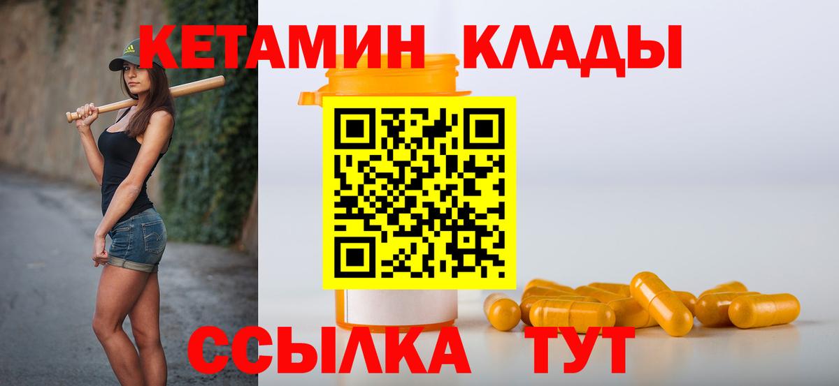 Кетамин ketamine Сыктывкар