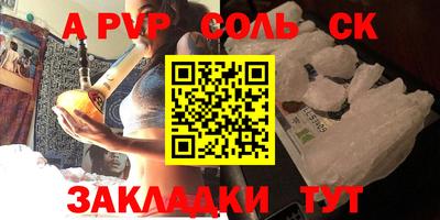 крисы Новозыбков