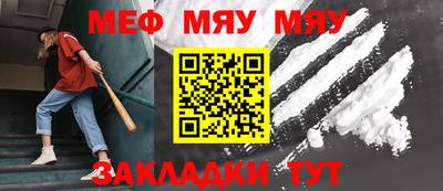 мескалин Новокубанск