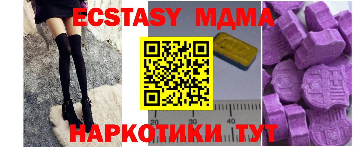 МДМА кристаллы  MDMA crystal  Вход с VPN  Сыктывкар 