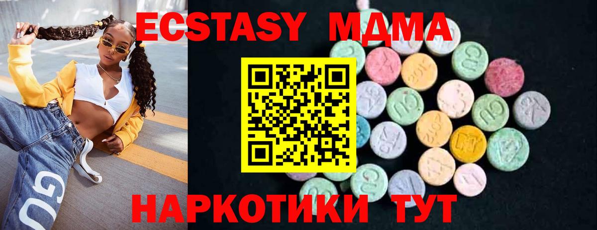 MDMA VHQ Сыктывкар
