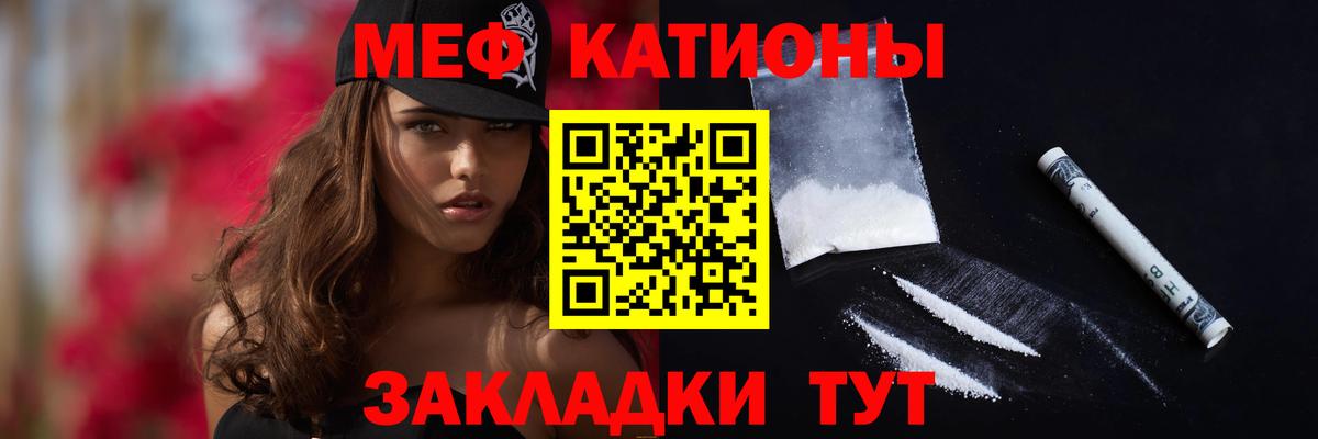 Меф мука Сыктывкар