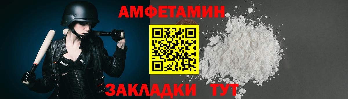 МЕТАМФЕТАМИН Methamphetamine Сыктывкар