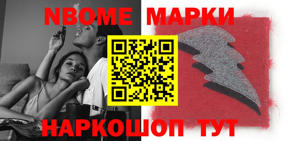 Марки N-bome 1500мкг  Вход с VPN  Сыктывкар  Марки 25I-NBOMe  Марки N-bome 1500мкг 