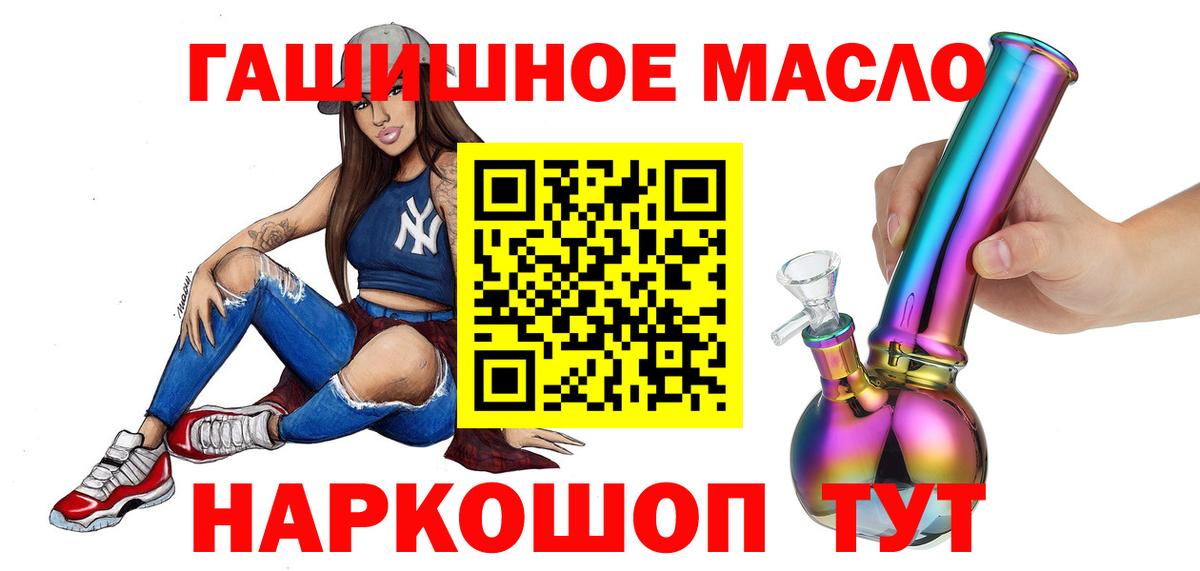 Дистиллят ТГК THC oil Сыктывкар