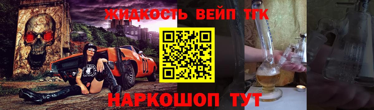 Сыктывкар  ТГК вейп  цены наркотик  Вход с VPN 